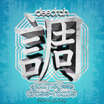 Deedrah - Journey to the Crossroads - Second Journey