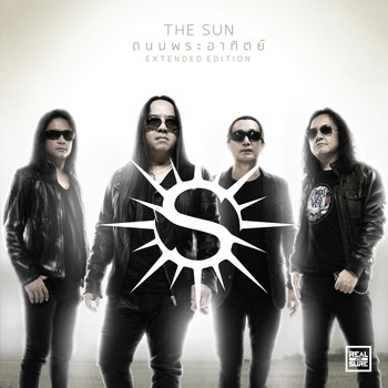 The Sun - ถนนพระอาทิตย์ (Extended Version)
