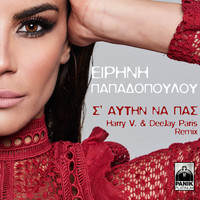 Eirini Papadopoulou - S' Aftin Na Pas (Harry V. & DeeJay Paris Remix)