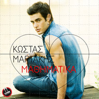 Kostas Martakis - Mathimatika