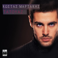 Kostas Martakis - Tatouaz