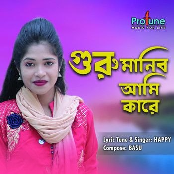 Happy - Guru Manibo Ami Kare