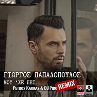 Giorgos Papadopoulos - Mou He Pei (Petros Karras & DJ Piko Remix)
