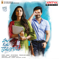 Devi Sri Prasad - Hello Guru Prema Kosame (Original Motion Picture Soundtrack)