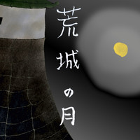 TORU MIYANO - Kojo No Tsuki (The Moon over the Ruined Castle)(Band Arrangement)