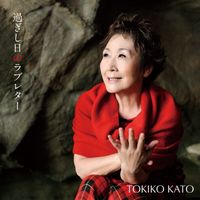 Tokiko Kato - Sugishi Hino Love Letter
