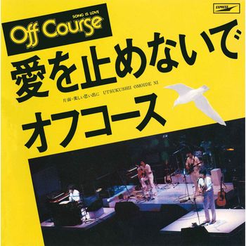 Off Course - Ai Wo Tomenaide