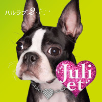 Juliet - Haru Love 2