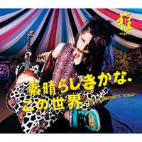 Miyavi - What A Wonderful World