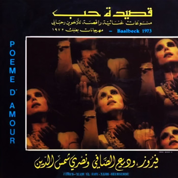 Fairouz - Kassedet Hob (Live from Baalbeck 1973)