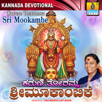 S. Janaki - Karune Thoramma Sri Mookambike