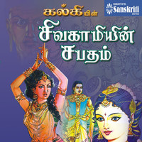 Kalki Krishnamurthy - Kalkiyin Sivagamiyin Sabatham