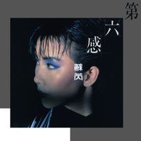 Julie Sue - The Sixth Feeling