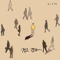 Aisle - Walk and Walk