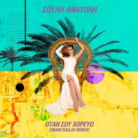 Rena Morfi - Otan Sou Horevo (Imam Baildi Remix)