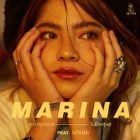 Marina - ไม่มีเหตุผล (No Reason) [feat. Nai Na]