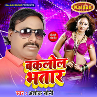 Ashok Soni - Bakalol Bhatar