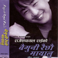 Rajesh Payel Rai - Baiguni Rahechhau Mayalu