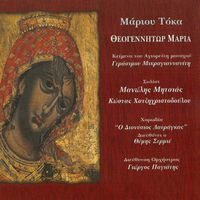 Manolis Mitsias - Theogenitor Maria
