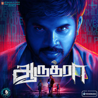 VIDYASAGAR - Aaruthra (Original Motion Picture Soundtrack)