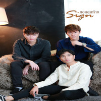 Sign - กอดสุดท้าย