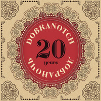Dobranotch - 20 Years