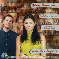 Evi Siamanta - Aroma Gynaikas (Music from the Original TV Series)