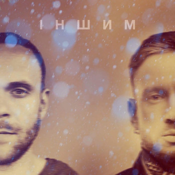 Dilemma - Iншим