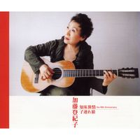 Tokiko Kato - Shiretoko Ryojo The 40th Anniversary