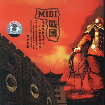 Compilation - Midi Kingdoms