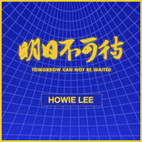 Howie Lee - Tomorrow Cannot Be Waited