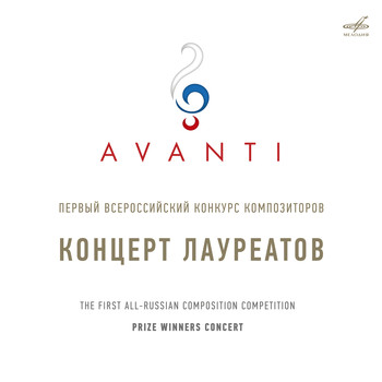 Различные исполнители - Конкурс "Avanti". Концерт в МЗК 30 сентября 2018 г. (Live)