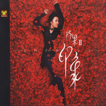 Chen Guo - Impress