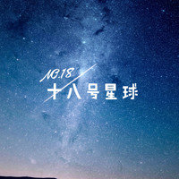 Xiao Qi - Planet Eighteen