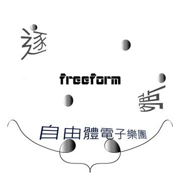 Freeform - Chase Dreams