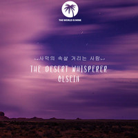 Olsein - The Desert Whisperer