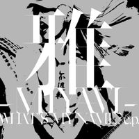 Miyavi - What's My Name? - EP