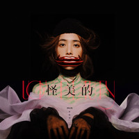 Jolin Tsai - Ugly Beauty