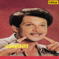 Ram Kadam - Chavhata (Original Motion Picture Soundtrack)