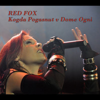 Red Fox - Razluka/Kogda Pogasnut v Dome Ogni