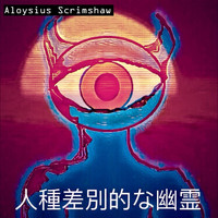 Aloysius Scrimshaw - 人種差別的な幽霊