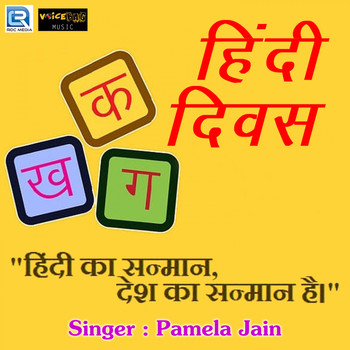 Pamela Jain - Hindi Diwas
