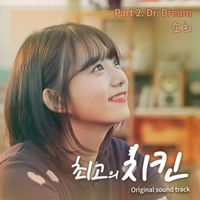 SOHEE - Best Chicken, Pt. 2 (Original Television Soundtrack)