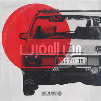 Various Artists - Old Is Gold - From Morocco