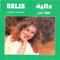 Dalia - Lahzet Hanan
