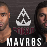 Mavros - Бокал