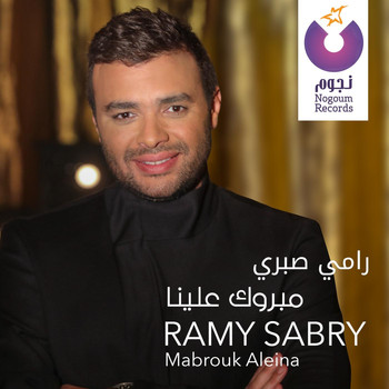 Ramy Sabry - Mabrouk Alina