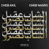 Cheb Akil and Cheb Nasro - Cheb Akil & Cheb Nasro