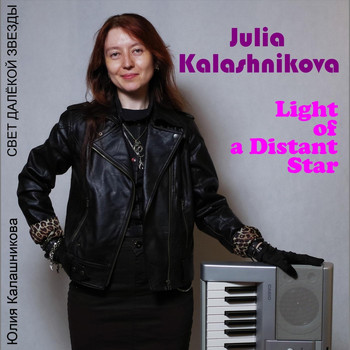 Julia Kalashnikova - Light of a Distant Star