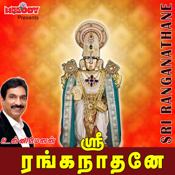 Unni Menon - Sri Ranganathane